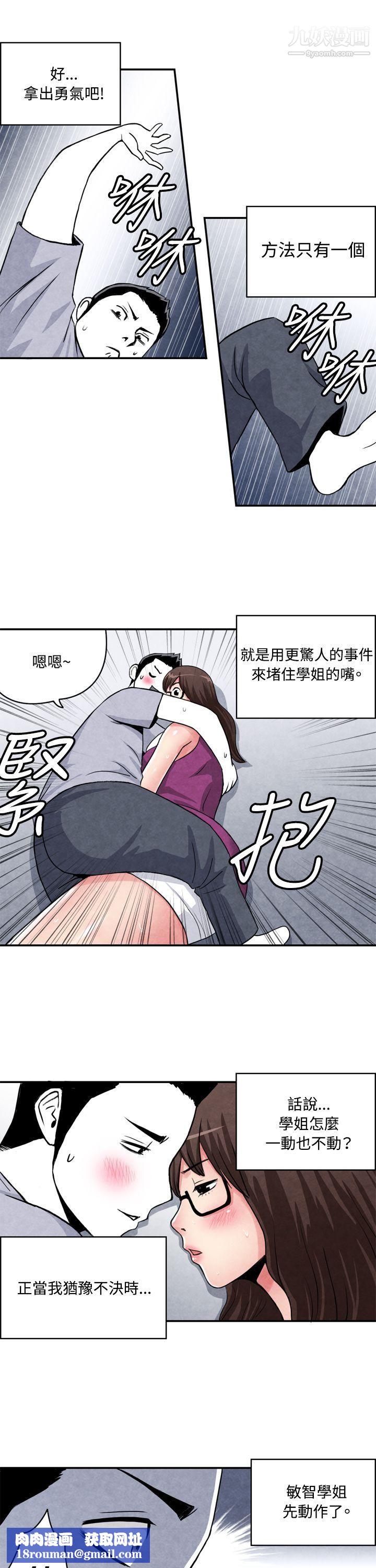 生物学的女性攻略法CASE-02-1.-在陌生地方的悸动
