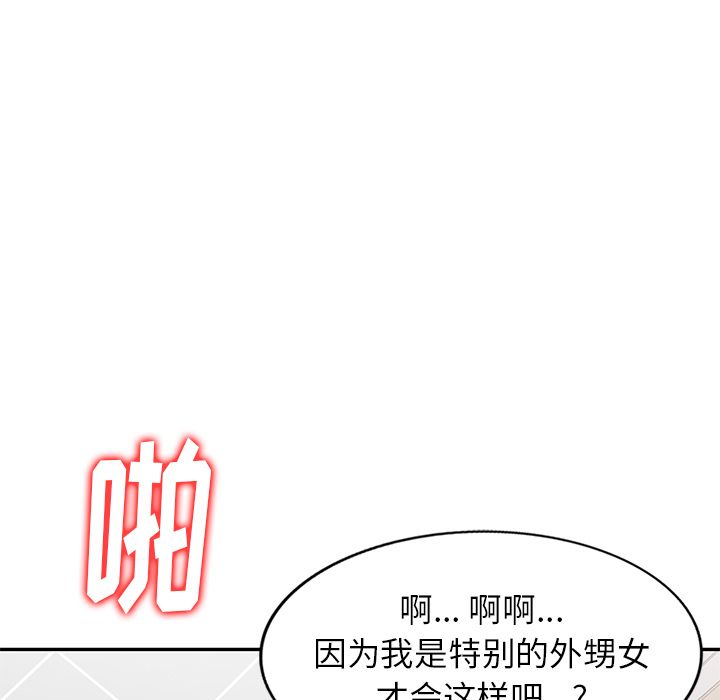 球童媽媽第1話