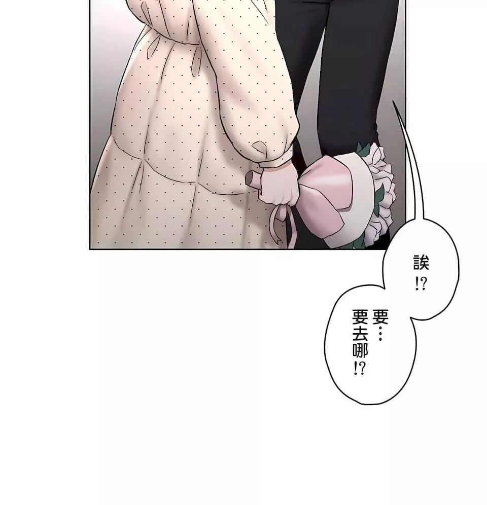 非常運動第二季79話