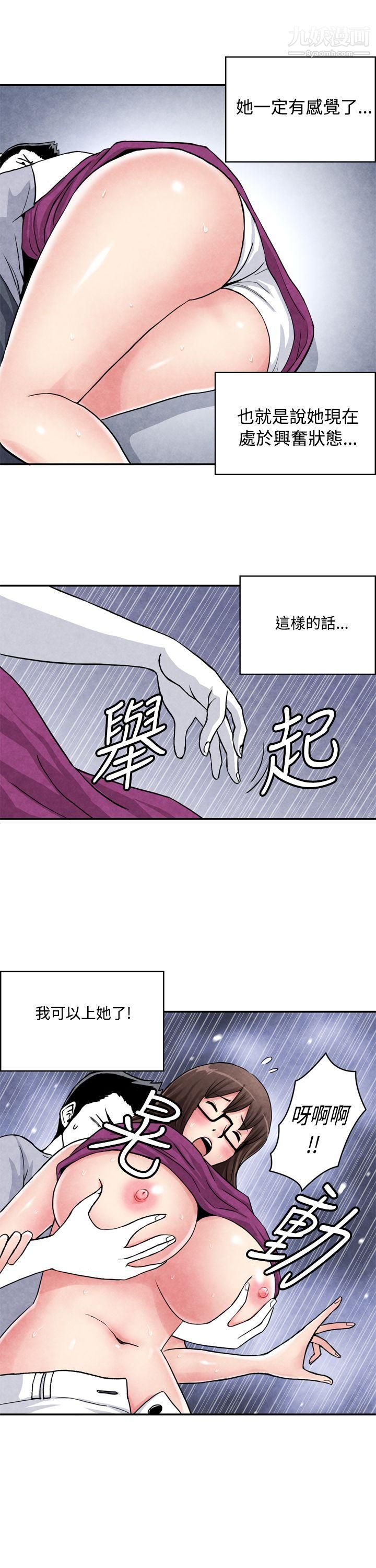 生物学的女性攻略法CASE-02-1.-在陌生地方的悸动