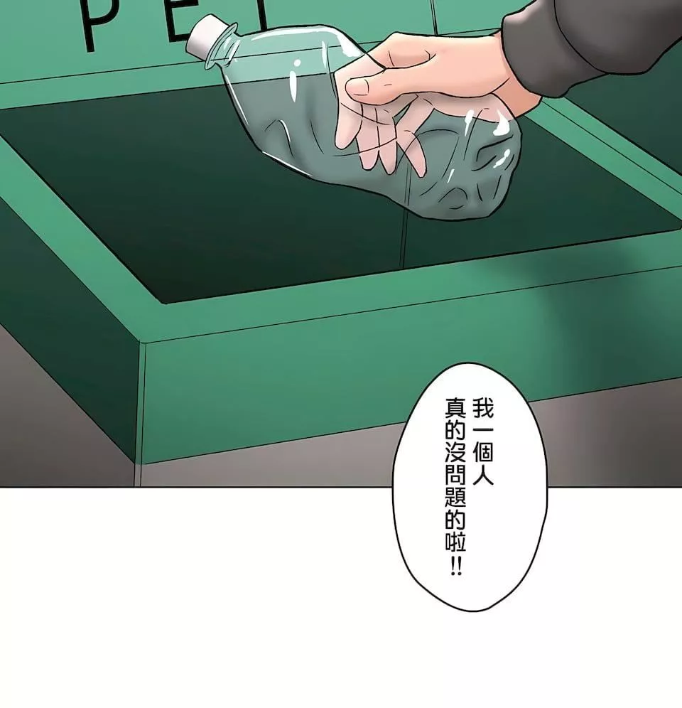 非常運動第二季79話