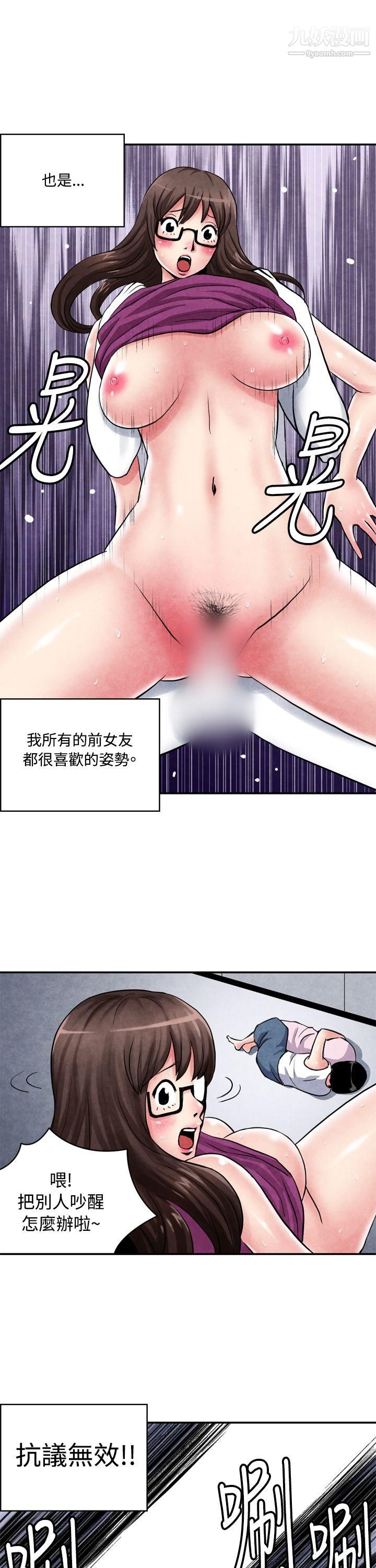 生物学的女性攻略法CASE-02-2.-在陌生地方的悸动