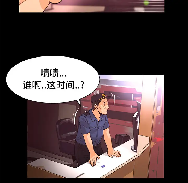 火神第13话