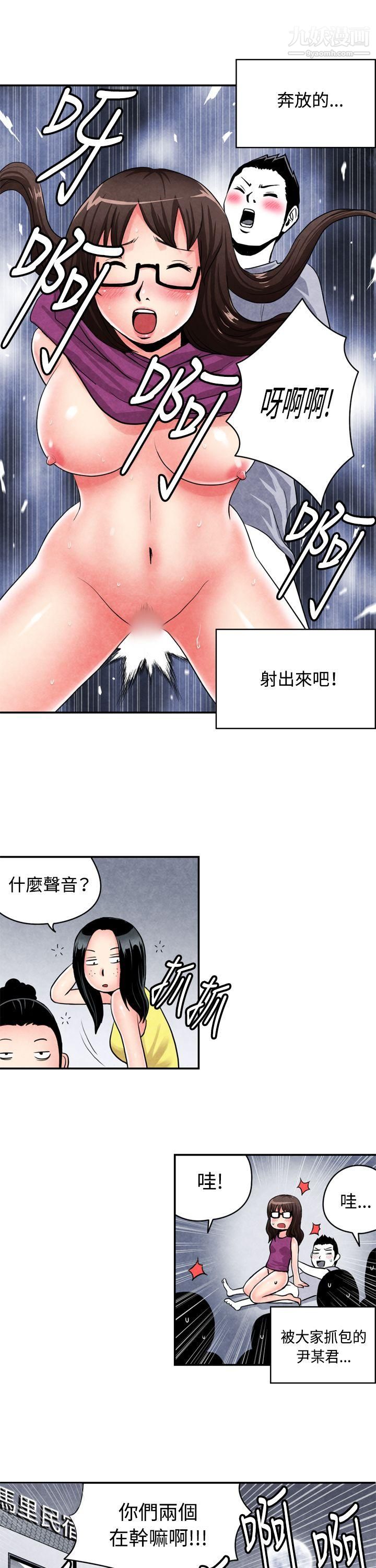 生物學的女性攻略法CASE-02-2.-在陌生地方的悸動