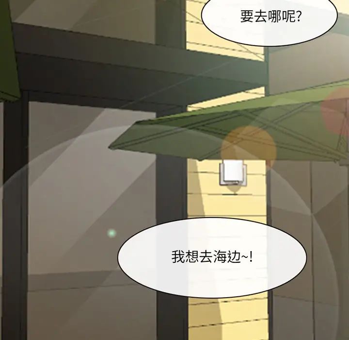 那年夏天第1話