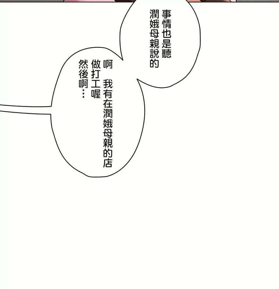 非常運動第二季79話