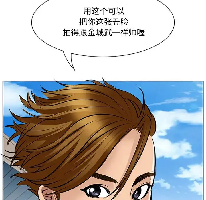 那年夏天第1話