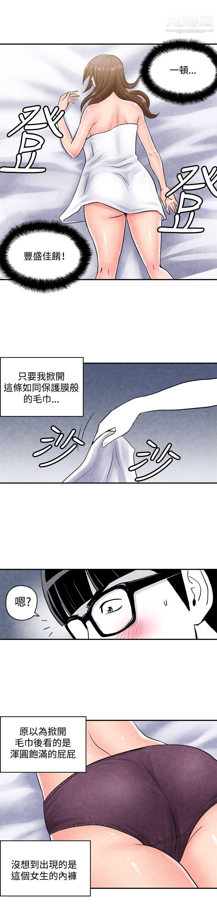 生物學的女性攻略法CASE-03-1.-一夜情成功記