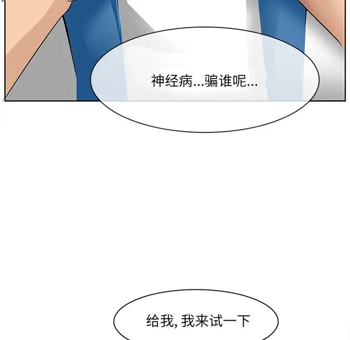 那年夏天第1話