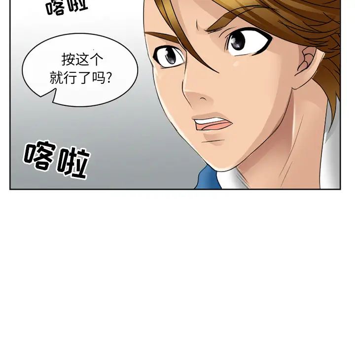 那年夏天第1話