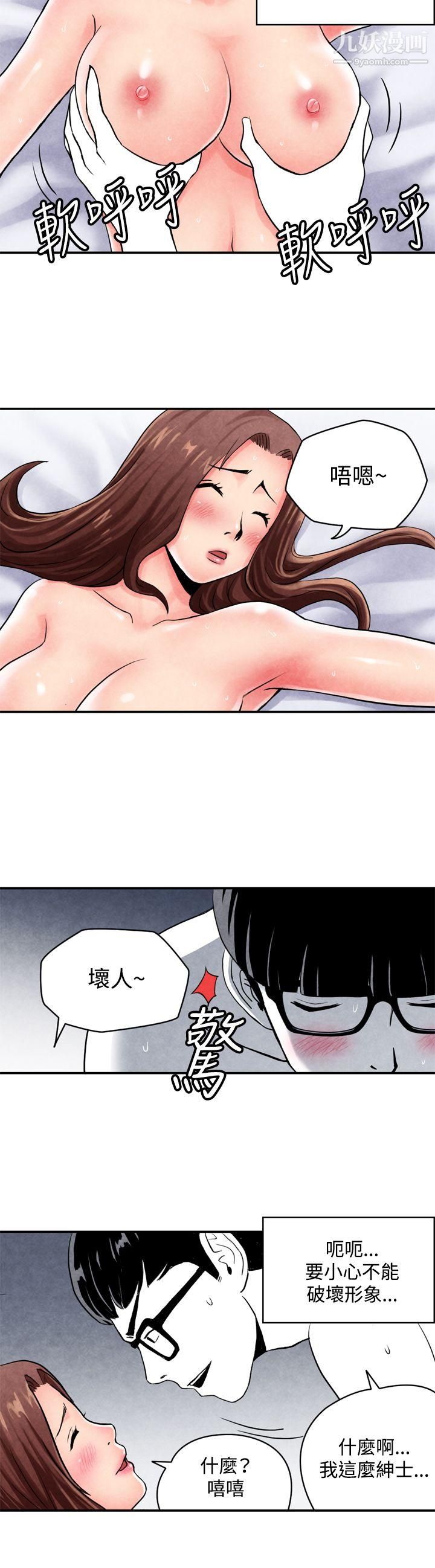 生物學的女性攻略法CASE-03-1.-一夜情成功記