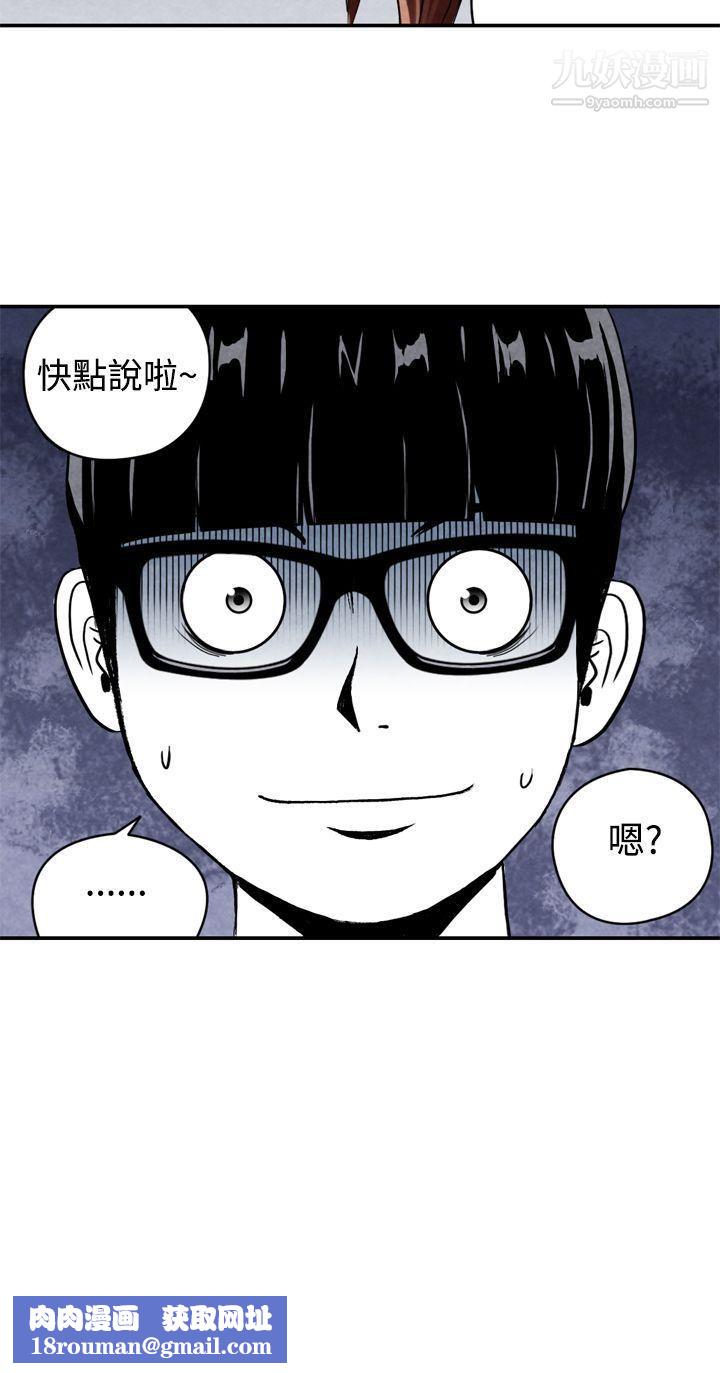 生物學的女性攻略法CASE-03-1.-一夜情成功記