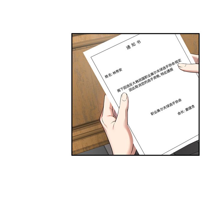球童妈妈第1话