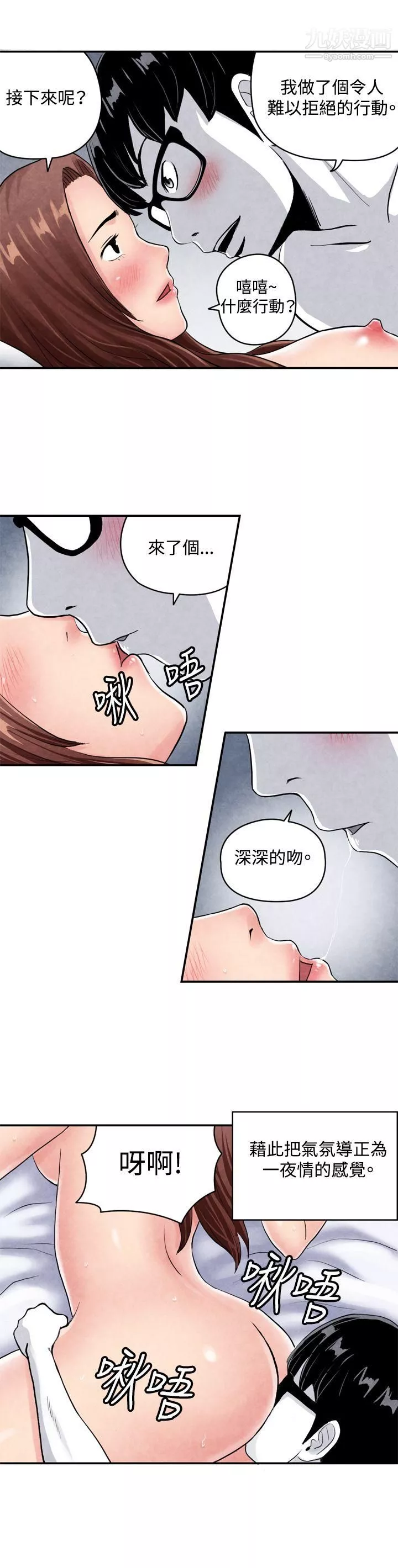 生物學的女性攻略法CASE-03-2.-一夜情成功記