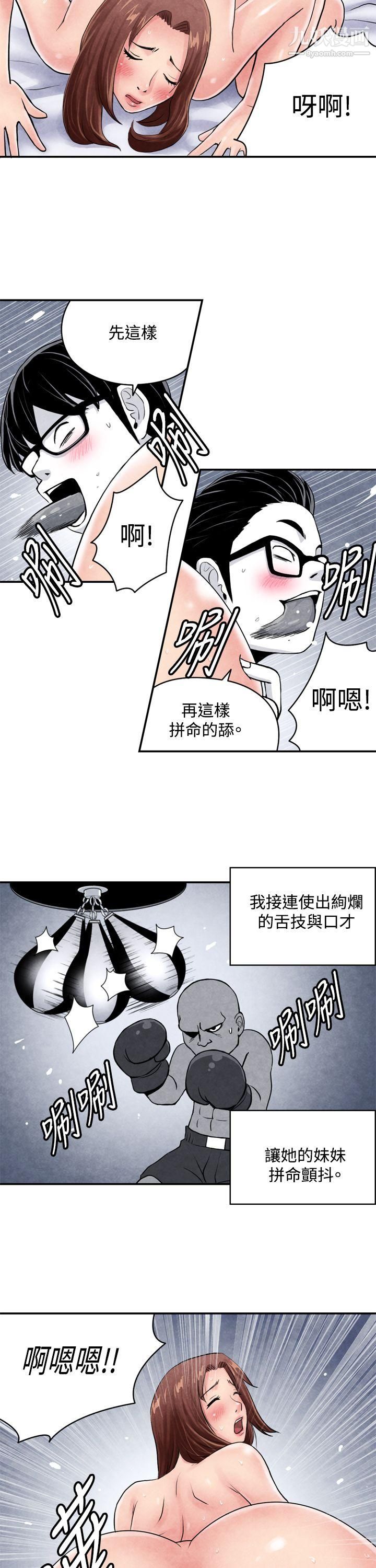 生物学的女性攻略法CASE-03-2.-一夜情成功记