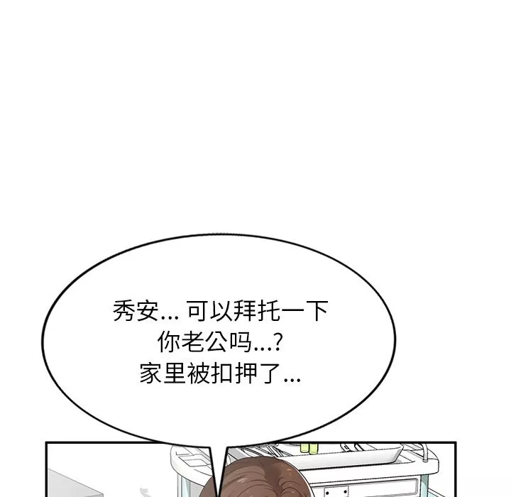 球童媽媽第1話