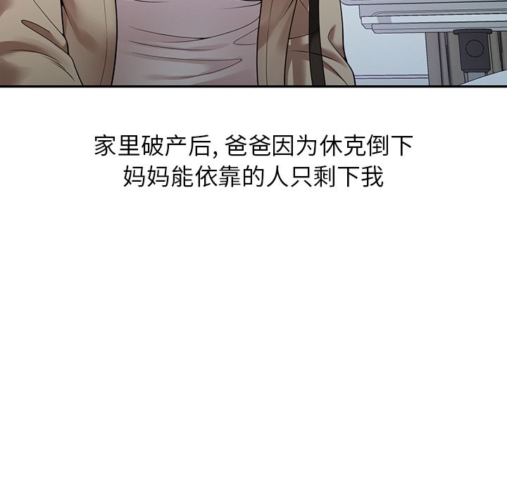 球童媽媽第1話