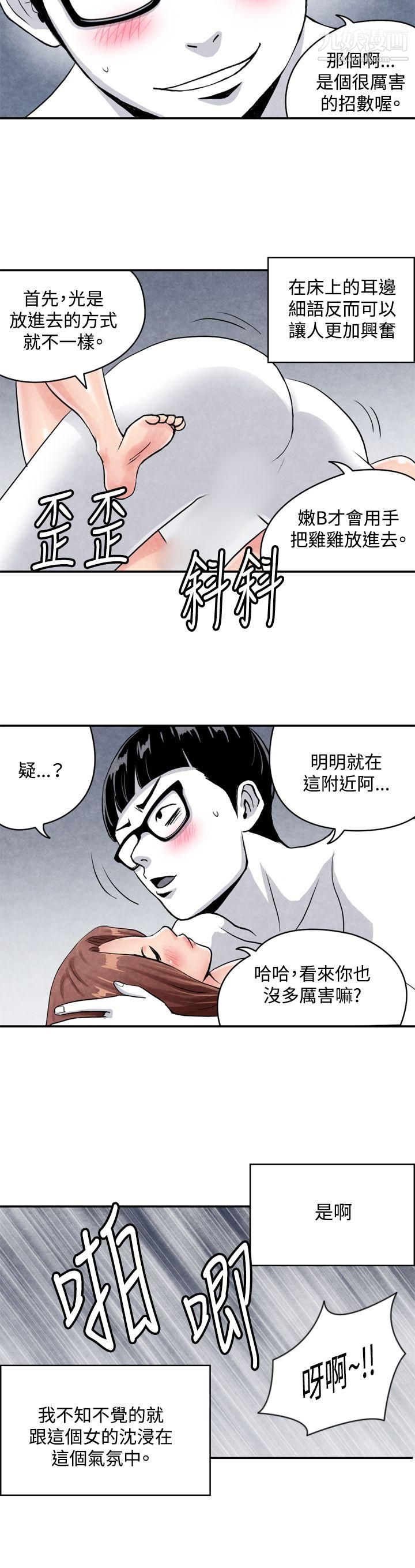 生物学的女性攻略法CASE-03-2.-一夜情成功记