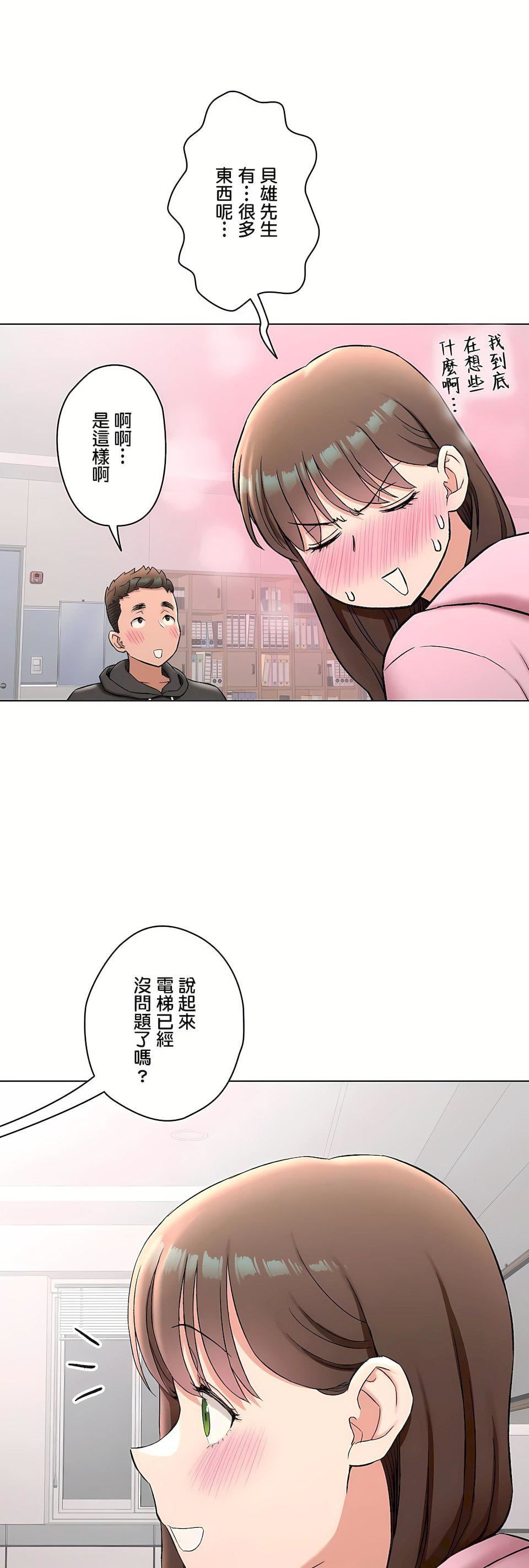 非常运动第二季80话