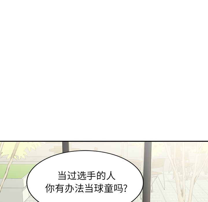 球童妈妈第1话