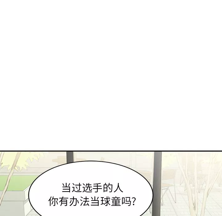 球童媽媽第1話