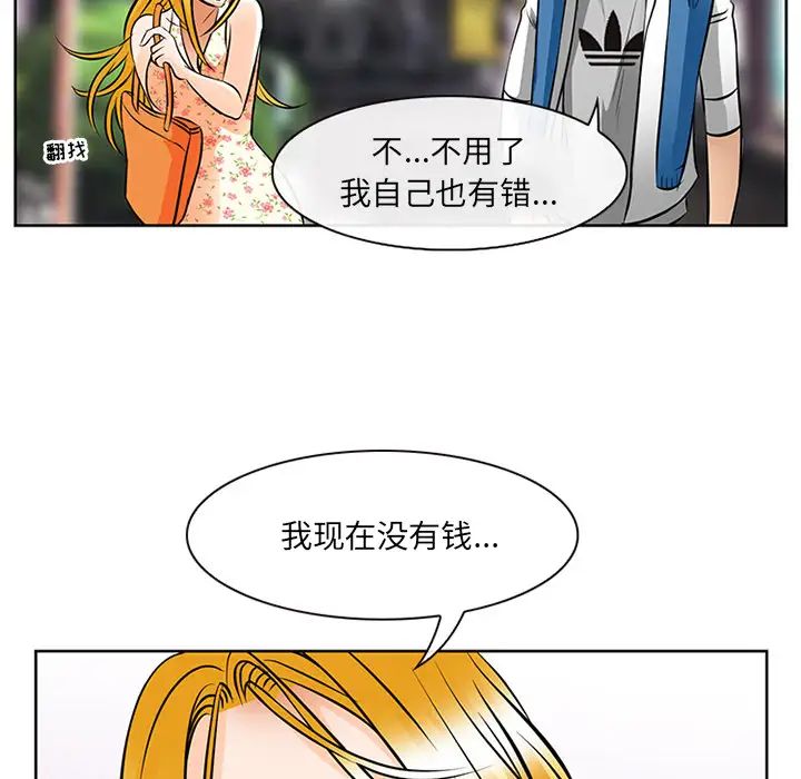 那年夏天第1話
