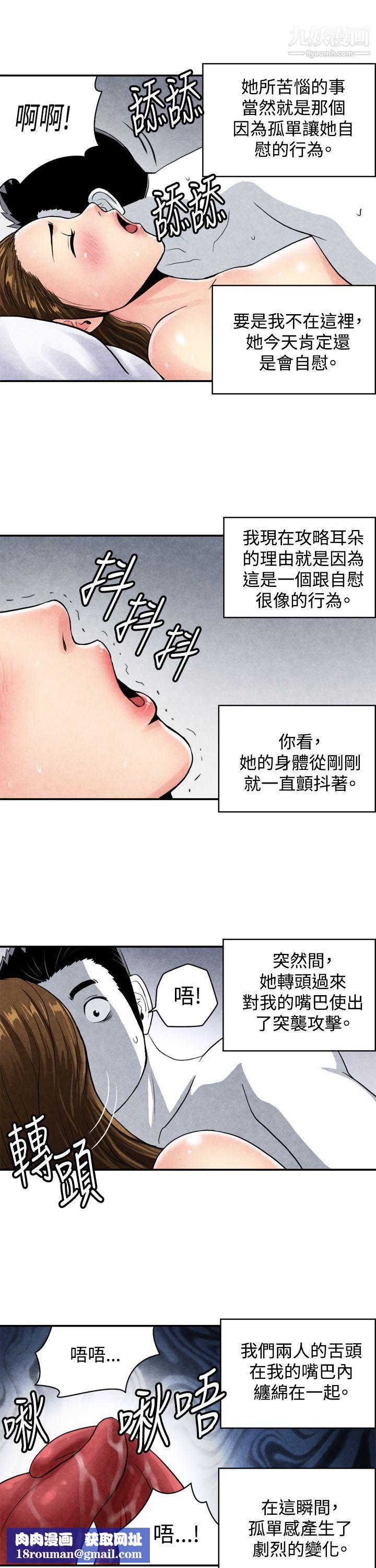 生物學的女性攻略法CASE-04-1.-有夫之婦
