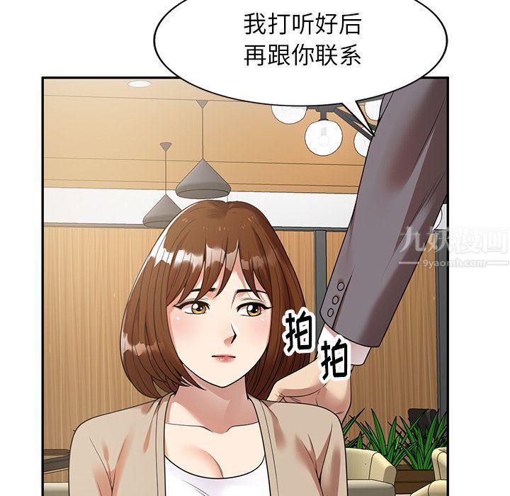 球童妈妈第1话