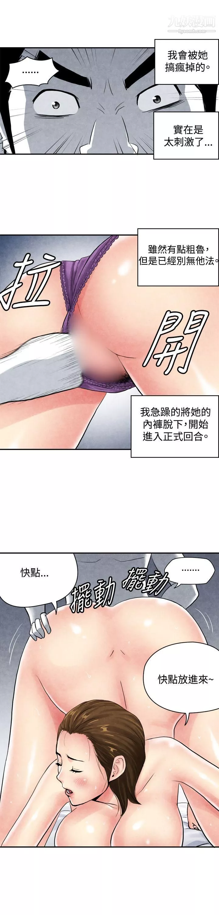 生物學的女性攻略法CASE-04-1.-有夫之婦