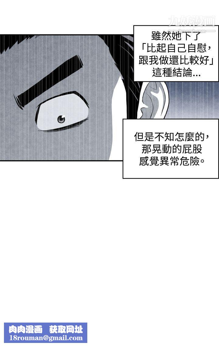 生物學的女性攻略法CASE-04-1.-有夫之婦
