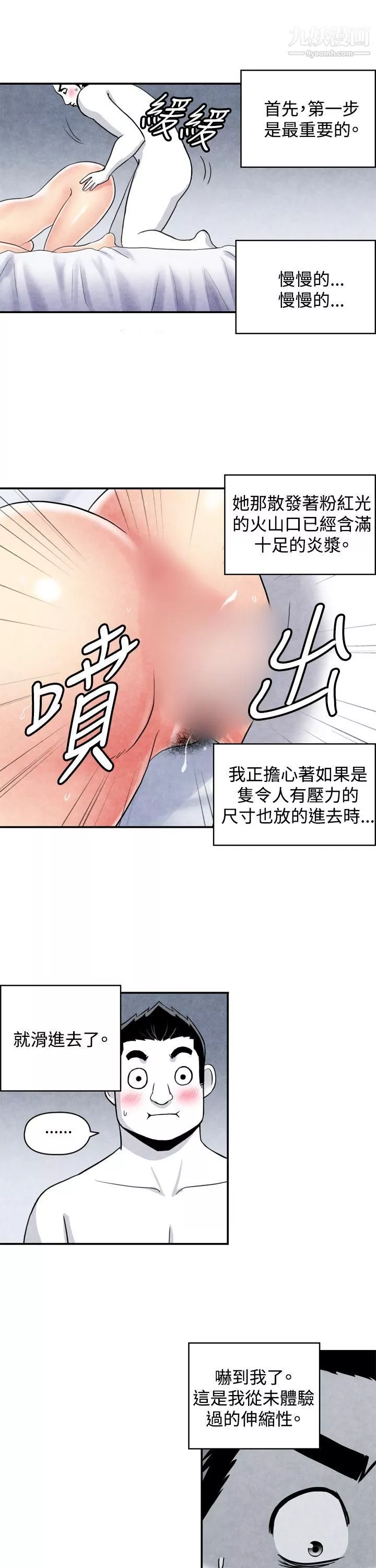 生物學的女性攻略法CASE-04-2.-有夫之婦