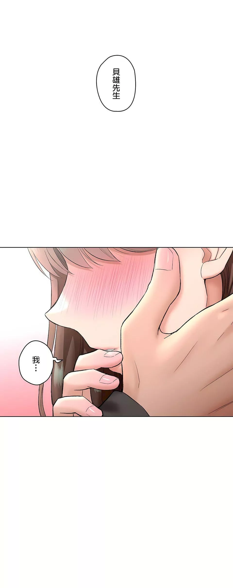 非常運動第二季80話