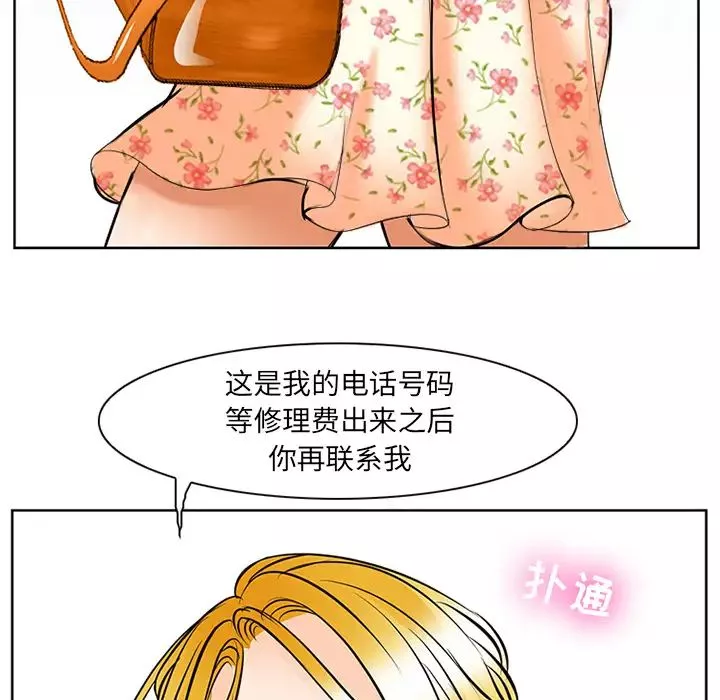那年夏天第2話