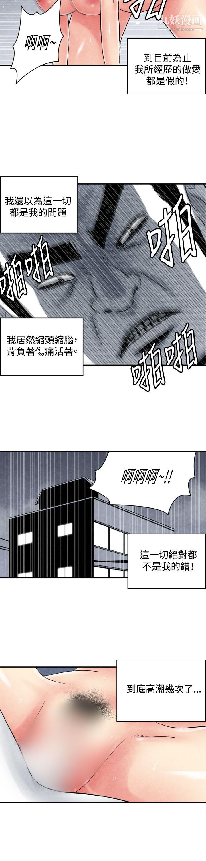 生物學的女性攻略法CASE-04-2.-有夫之婦