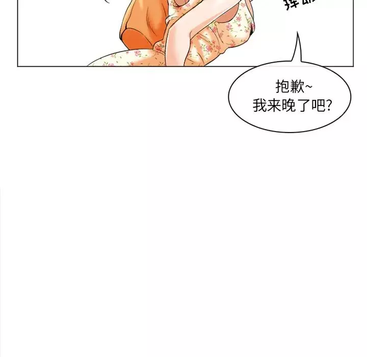 那年夏天第2話