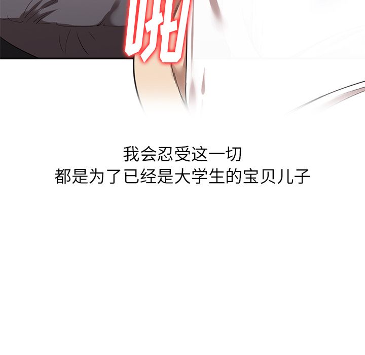 球童妈妈第1话