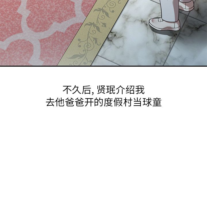 球童媽媽第1話