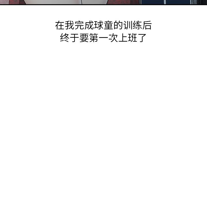 球童妈妈第1话