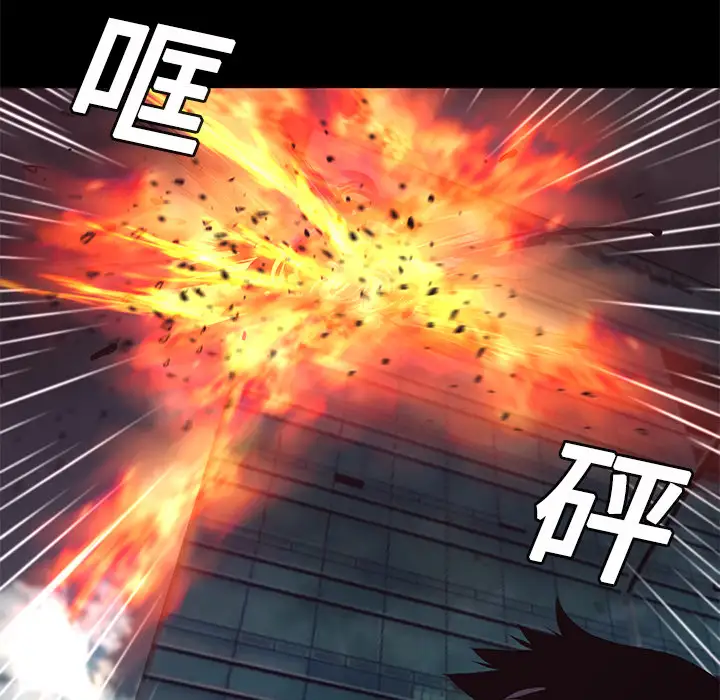 火神第14话
