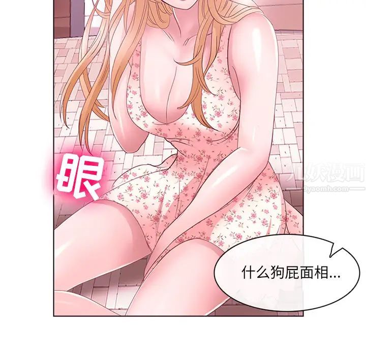 那年夏天第2話