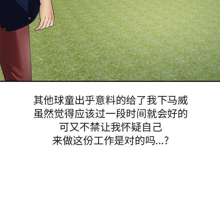 球童妈妈第1话