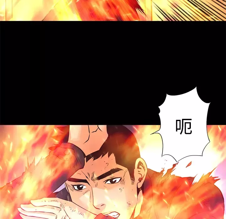 火神第14话