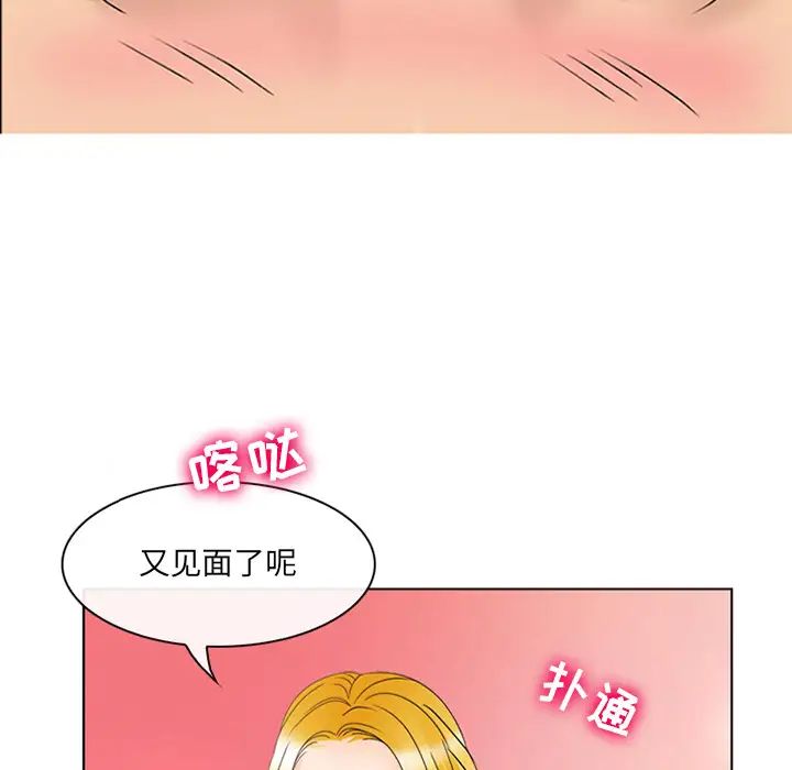 那年夏天第2話