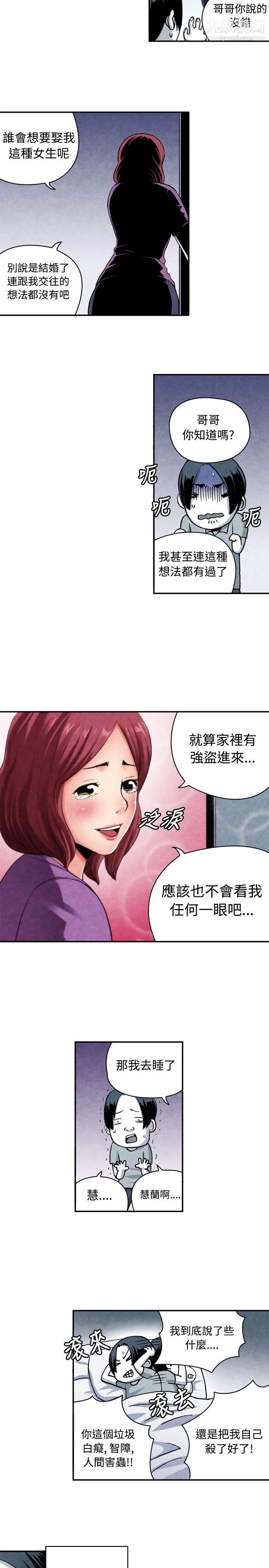 生物學的女性攻略法CASE-06-1.-色情狂&窺淫癥少女