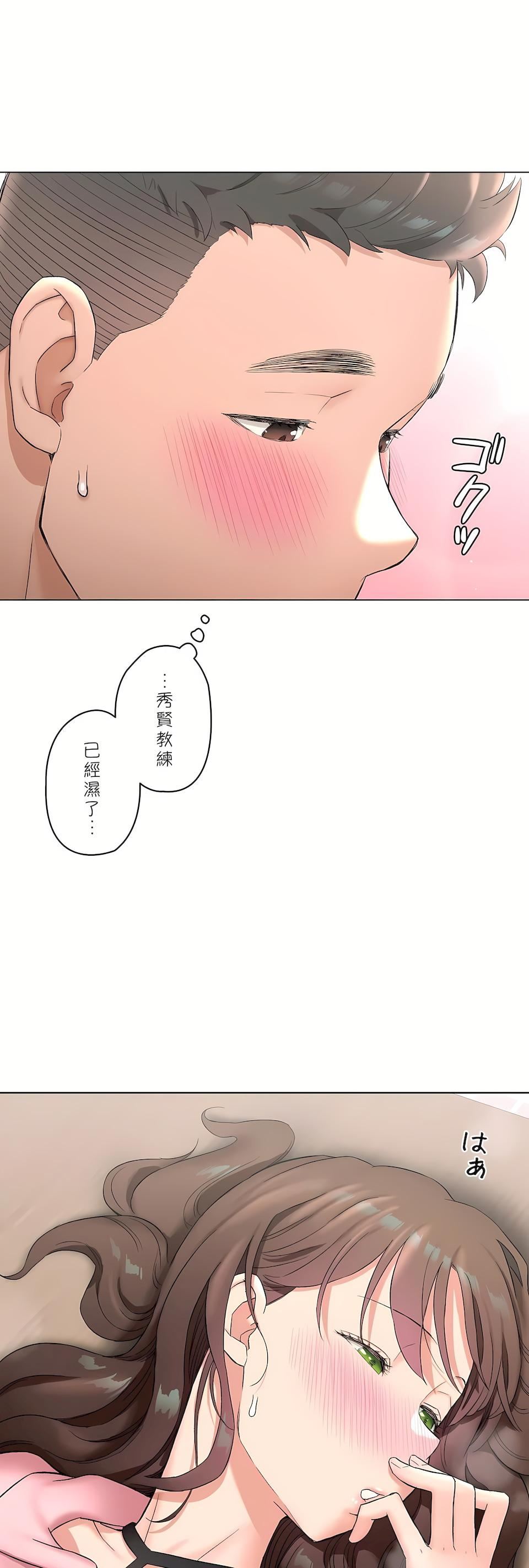 非常運動第二季81話