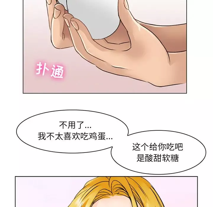 那年夏天第2話