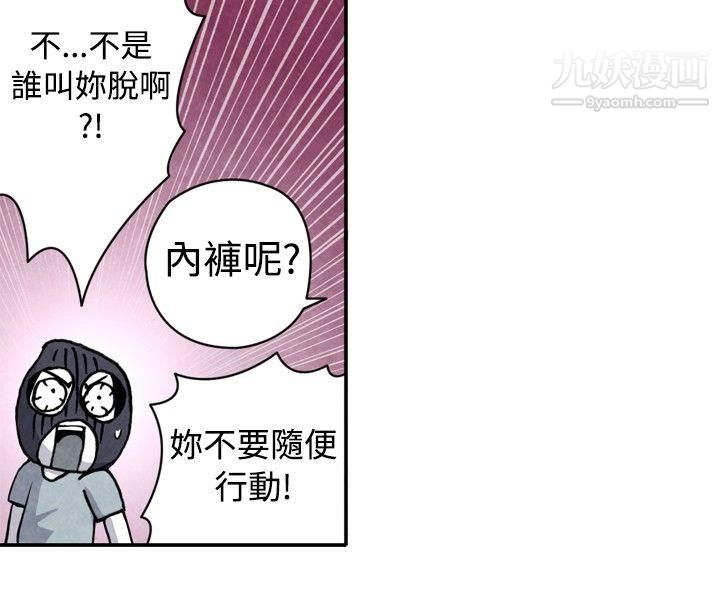 生物學的女性攻略法CASE-06-1.-色情狂&窺淫癥少女