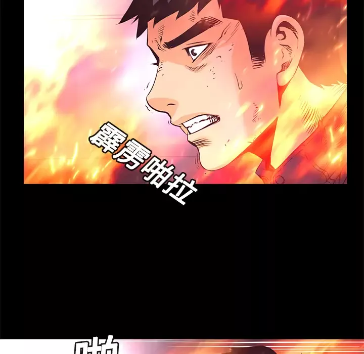 火神第14话