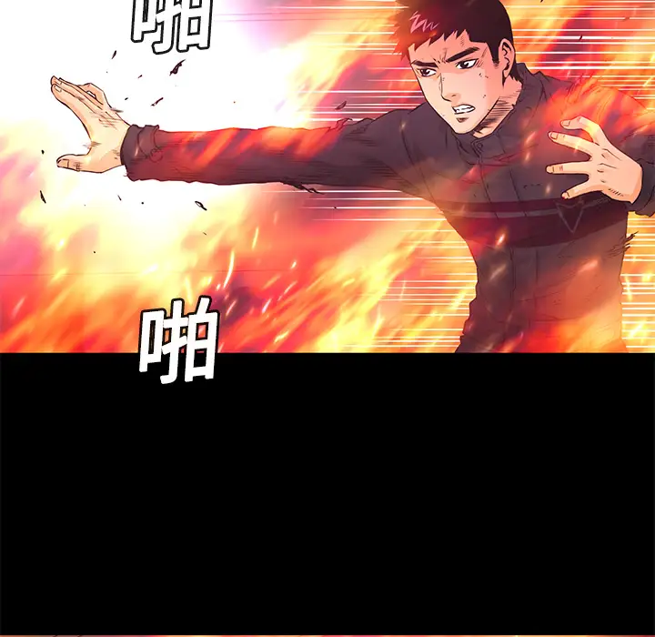 火神第14话