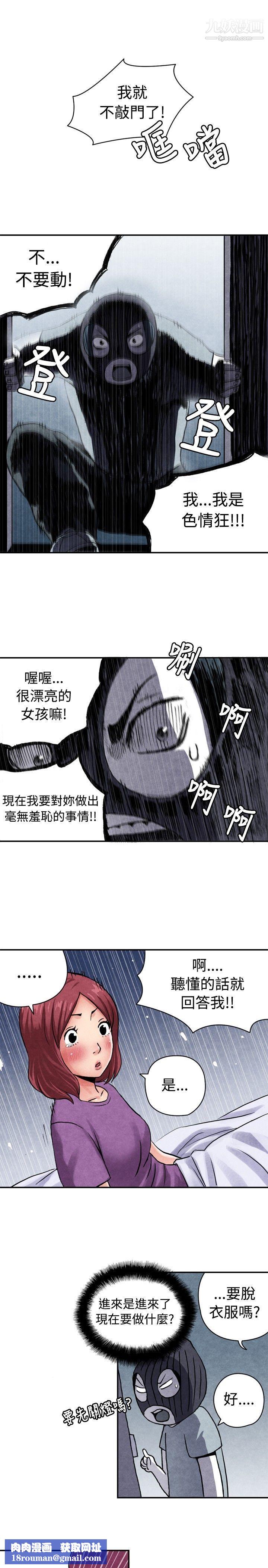 生物学的女性攻略法CASE-06-1.-色情狂&窥淫癥少女